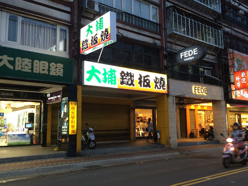 壹六八.平价烧烤生啤专卖店