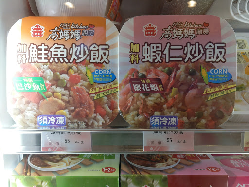 莱尔富便利商店(基隆隆碇店)