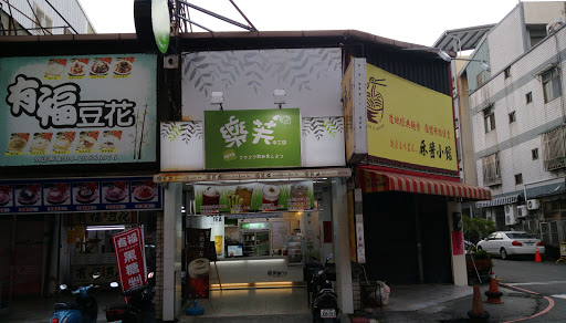 三多富烘焙坊(勤益店)