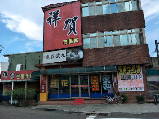 苗栗黃金傳說窯烤麵包(13間老街店