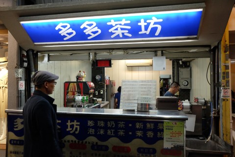 茶涡 手作红茶
