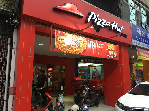 必胜客(台南西门店)