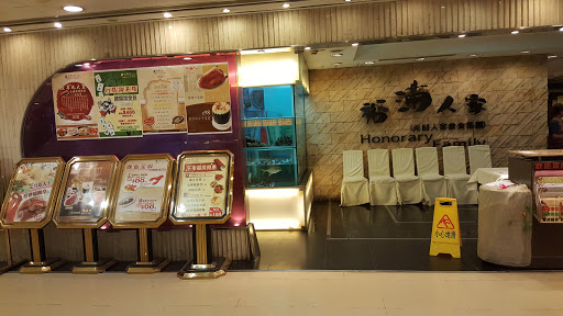 裕满人家