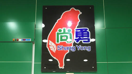 尚勇冰朗连锁-南昌店