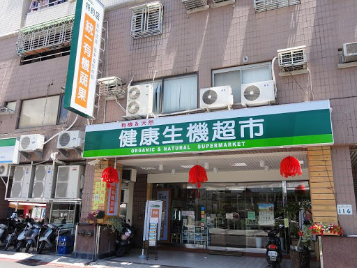 统一生机健康超市(高雄河南店)