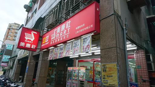 全联福利中心(杨梅中山店)