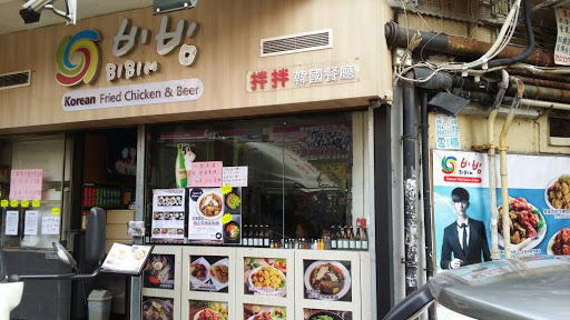 拌拌韩国餐厅