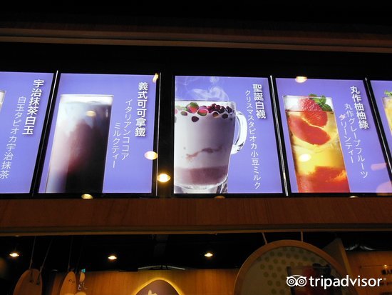 丸作食茶台南西门店