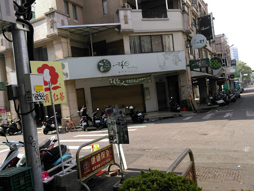 一沐日(一中总店)