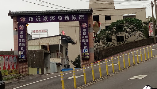 朴堤渡假商务旅馆