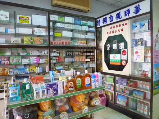 春仁药师药局