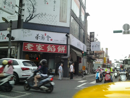 彰命化肉圆