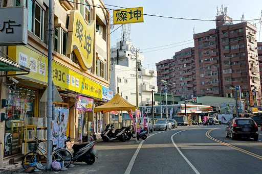 灿坤3C(民雄文化店)