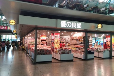 优之良品(红磡港铁站)