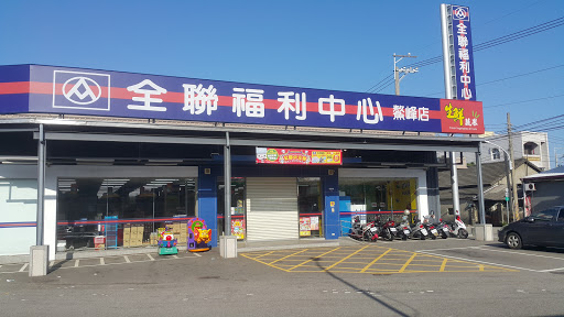 全联福利中心Pxmart(旅顺店)