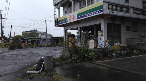 合义批发三星葱油饼