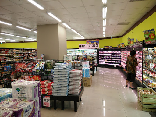 全联福利中心(中山北路二段59巷店)