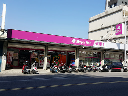 美廉社竹东北兴店