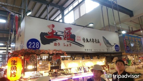 王匠黑鲔鱼生鱼片&日本料理