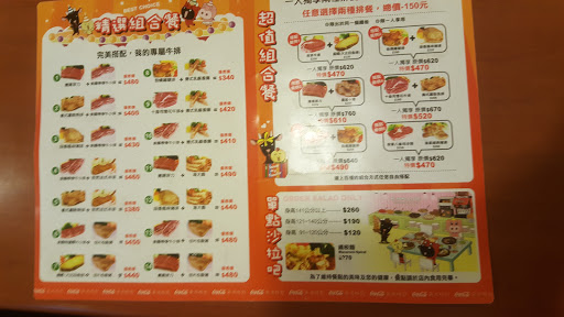 我家牛排