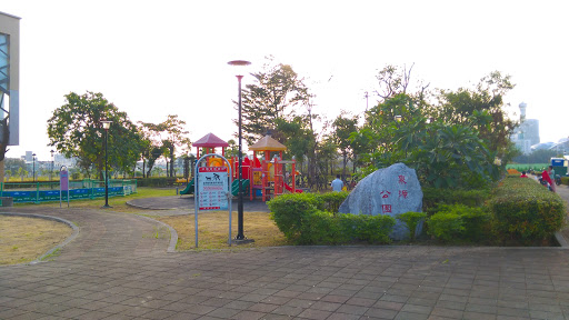 泉源公园