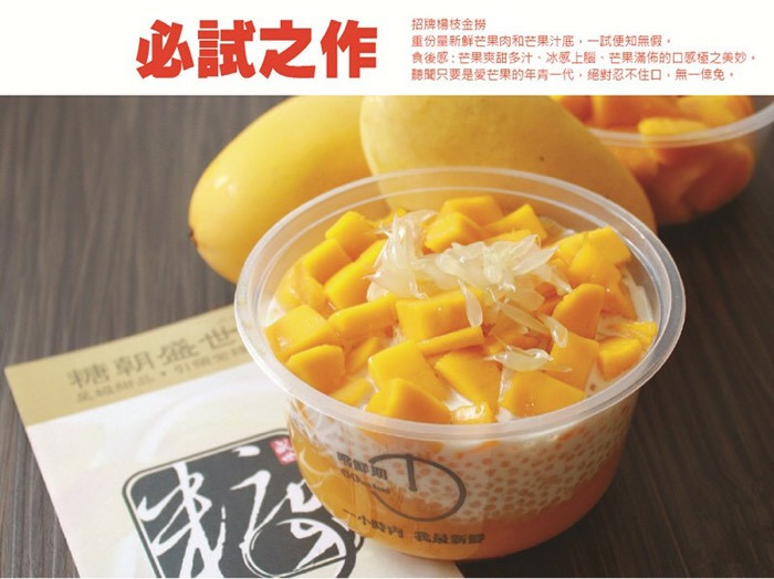糖朝盛世(墨山店)