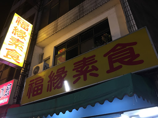 圆心素胳食快餐炖品屋