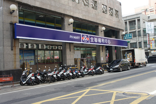 全联福利中心(桃园中正店)