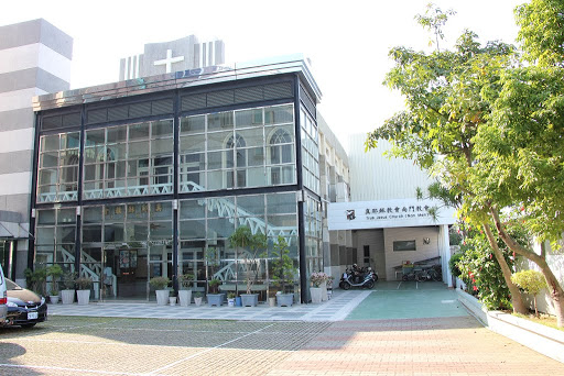 真耶稣教会南门教会