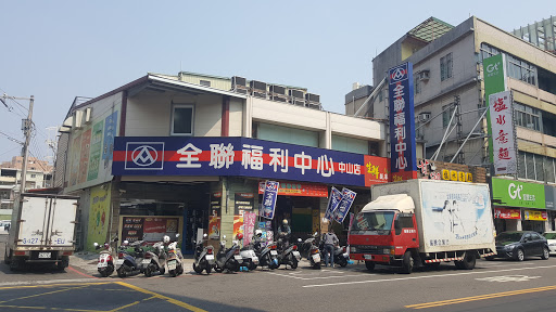 全联福利中心(凤山中山店)