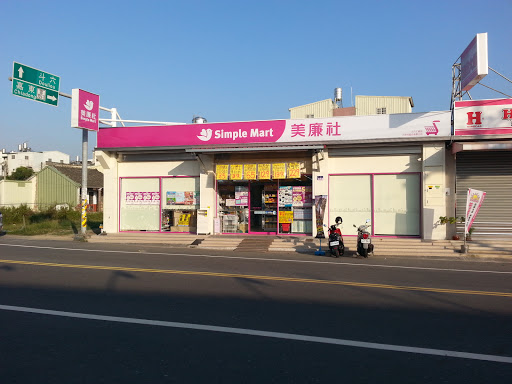 美廉社(斗六仁义店)