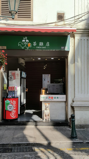 茶鸡店