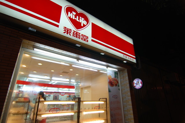 莱尔富便利商店 高市六合店