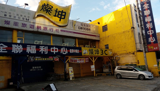 美廉社(桃园长春店)