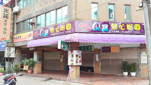 山仔顶大溪橙豆花