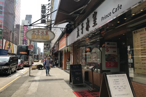 太子冰室