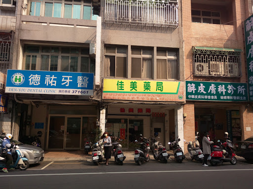 大湖仁川药局 康城店