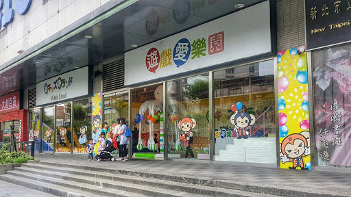 游戏爱乐园(树林店)