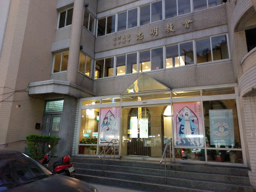 台湾基督长老教会忠明教会 - Chung Min Presbyterian Church