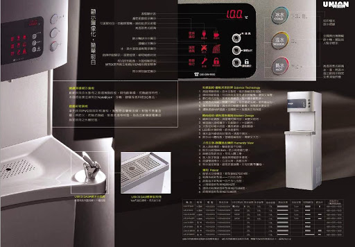 贺众牌饮水机 佳霖企业社 李春荣