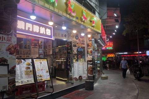 新记美食(关闸店)