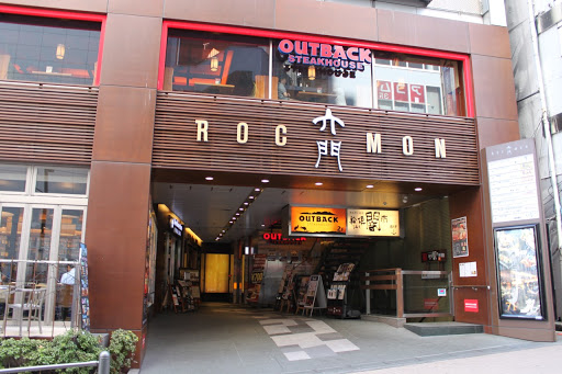 Dynamic Kitchen Bar 響六本木店地址 订餐电话 商户详情 东京 百度地图