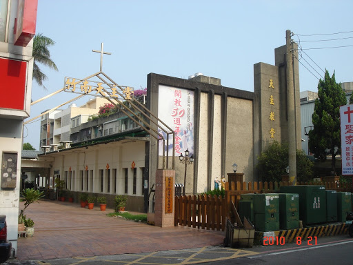 竹南 圣家天主堂
