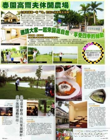 春园高尔夫亲子农场 Spring Garden Golf Ranch & Resort