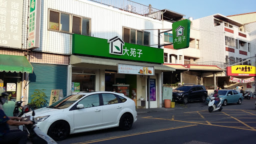 大苑子差饮专卖店