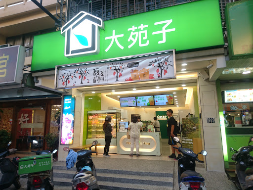 兴元祖食品