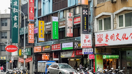 志远书局 中医丛书针灸器材专卖店