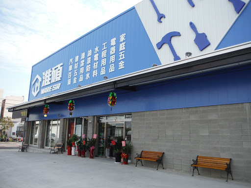陈鳇明伟建筑师事务所