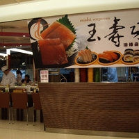 争鲜回转寿司(西门店)