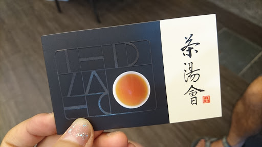 茶汤会 朝富店